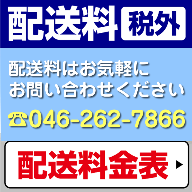 パーティクルボードの全国発送