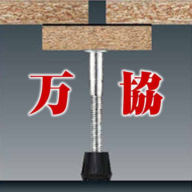 万協 材木店.COM